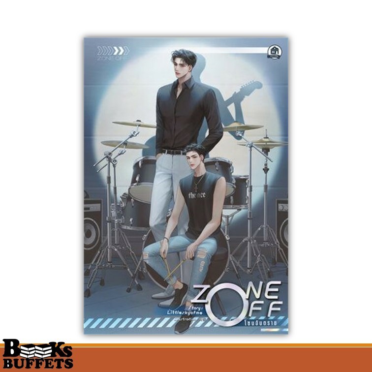 หนังสือ Zone off โซนอันตราย ผู้เขียนLittleskyofme  สนพ.บ้านวายบุ๊ค ,BK03