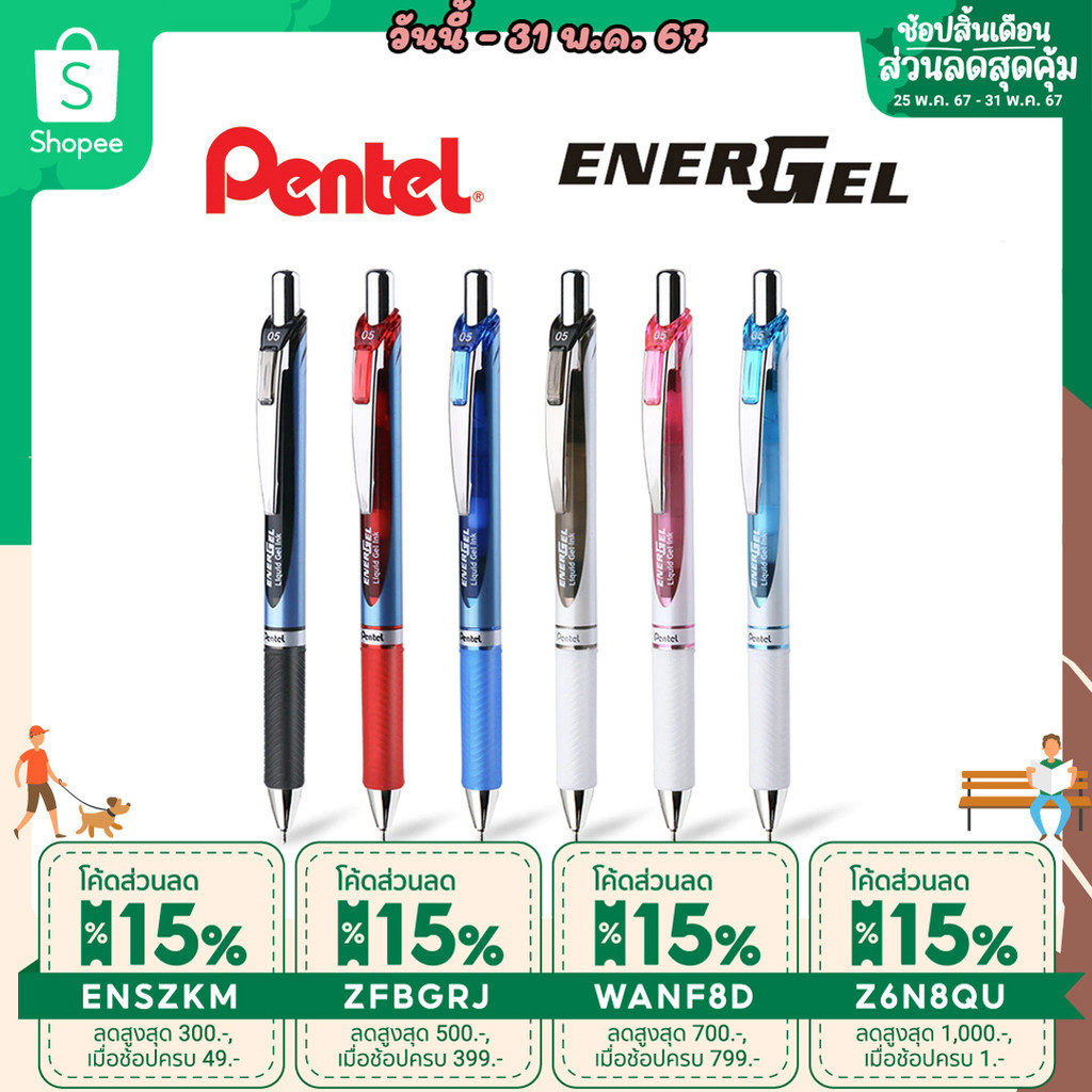 ปากกาเจล Pentel Energel รุ่น BLN75 0.5 MM และไส้ปากกา 0.4 0.5 0.7 MM