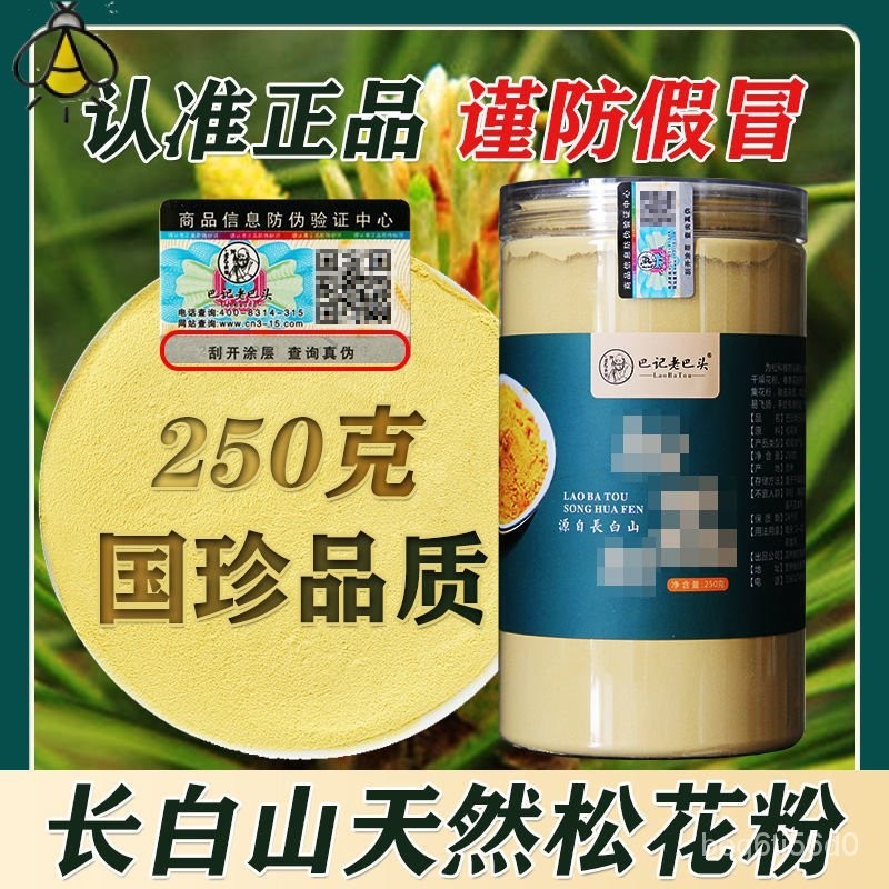 Changbai Mountain Pine Pine Pollen ของแท้ Pine Pine Pine Pine Pine Edible Pine Pine Pine Powder แป้ง