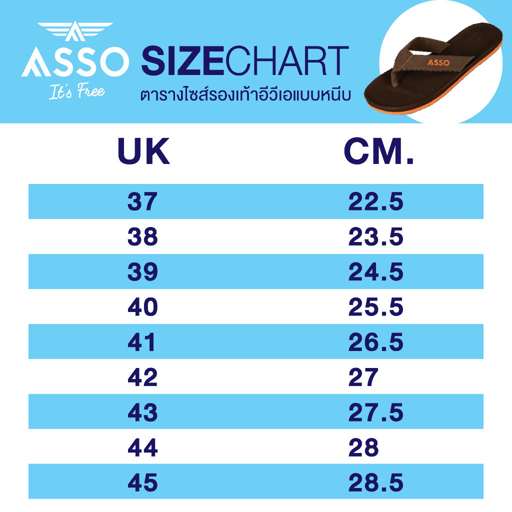รองเท้าแตะ แบบสวม ใส่ สบาย พื้นยางพารา  SIZE 37-45 ส่งตรงจากโรงงานแท้100% ASSO รุ่น AS024