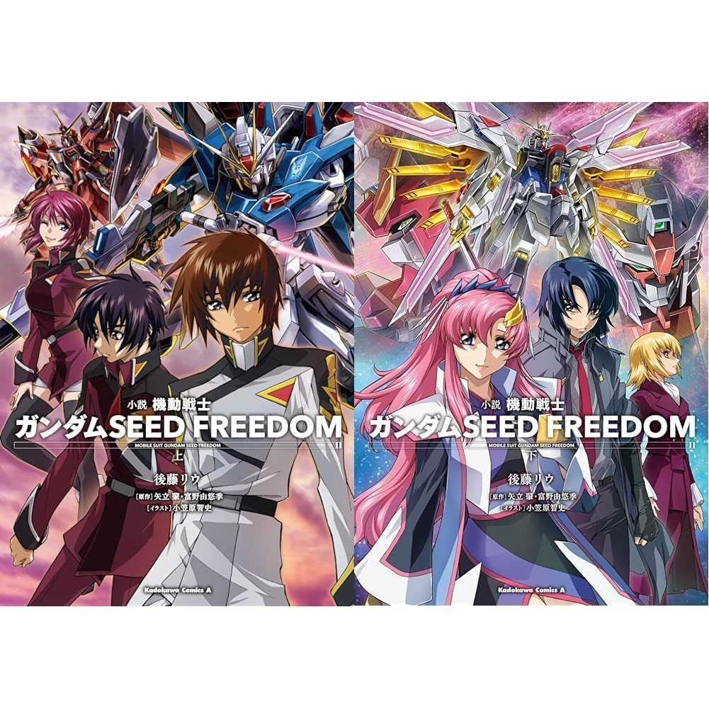 Novel Mobile Suit Gundam SEED FREEDOM (Volume 1) (Volume 2) Set KADOKAWA Japanese Liu Goto (Author) 