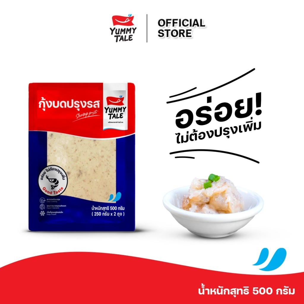 Yummy Tale กุ้งบดปรุงรส พร้อมทำ ขนาด 500 กรัม