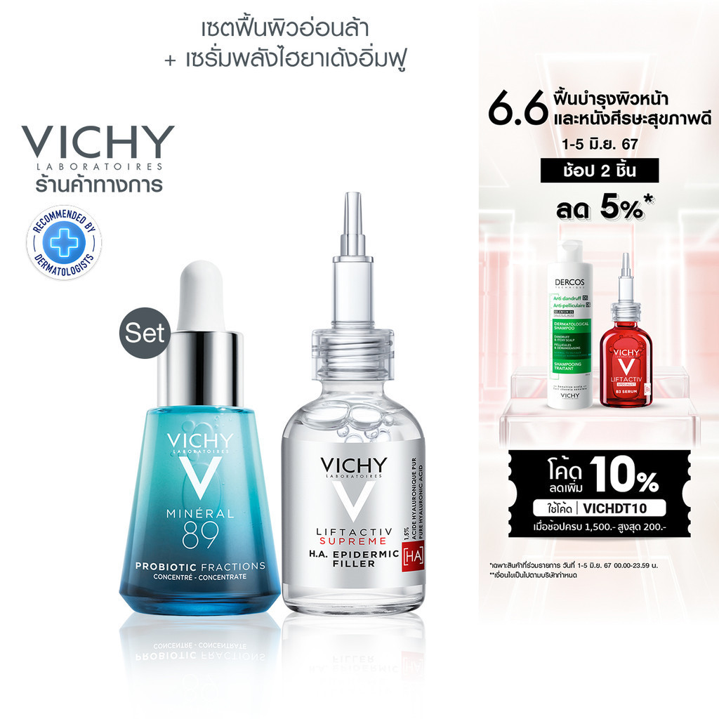 [เซตสุดคุ้ม] วิชี่ Vichy Mineral 89 Probiotic Fractions  30มล และ Liftactiv H.A. Epidermic Filler 30มล
