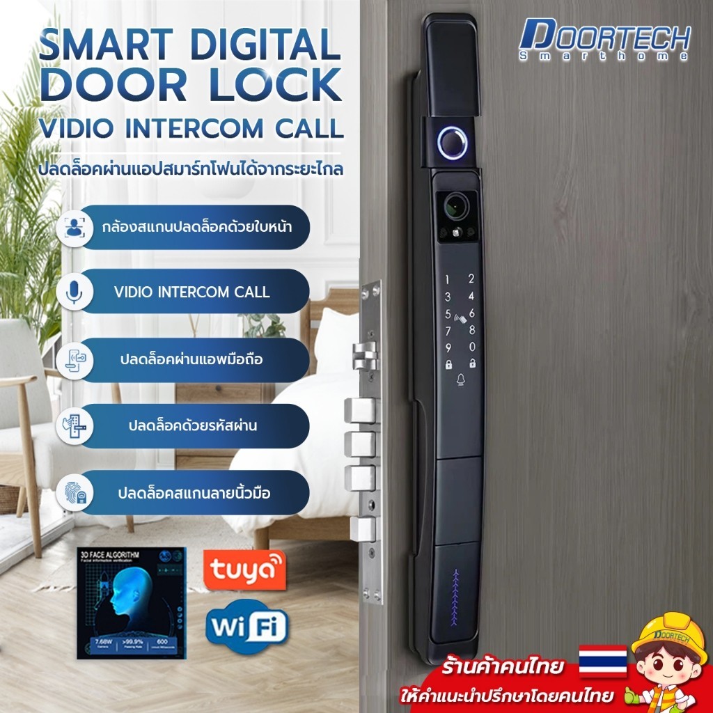 Digital Door Lock รุ่น S10 (ใช้กับบานเลื่อนและบานสวิง) 3D Face Recognition กลอนประตูดิจิตอลกันน้ำ IP65 VDO intercom ได้