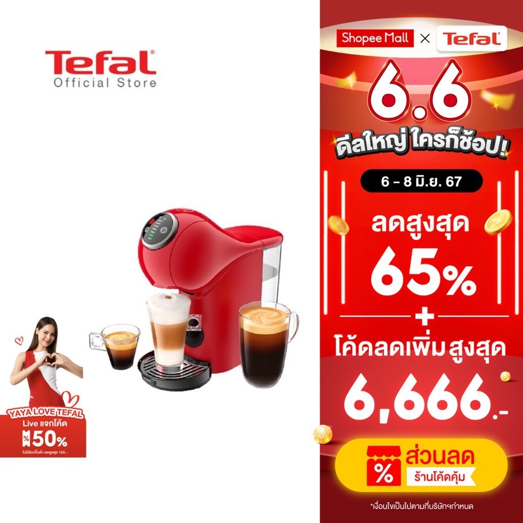 Tefal เครื่องชงกาแฟแบบแคปซูล จีนีโอ้ เอส พลัส สีแดง รุ่น KP340566 GENIO S PLUS RED