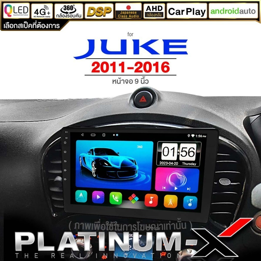 PLATINUM-X จอแอนดรอย 9นิ้ว NISSAN JUKE 2011-2016  Android WIFI และ 4G จอQLED จอแอนดรอยตรงรุ่น ราคา ถูกที่สุด ดีลบีเคเค แกลเลอรีภาพที่ 3