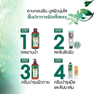 อีฟ โรเช Yves Rocher Bourbon Vanilla Escape Bath & Shower Gel 400 มล. - เจลอาบน้ำ กลิ่นเบอเบิน วานิลลา อาบหอมฟิน