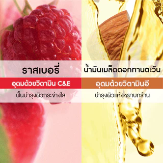 อีฟ โรเช Yves Rocher Raspberry & Peppermint Hand Cream 30มล. ครีมทามือ กลิ่นราสเบอร์รี่-เปเปอร์มิ้นท์ บำรุงผิวมือ