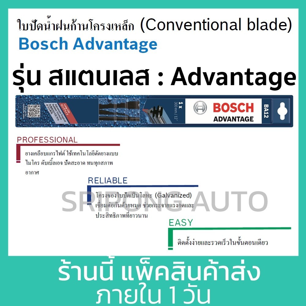 [1คู่] Bosch แท้ ใบปัดน้ำฝน Mitsubishi Xpander ปี 2018-2020 (26 + 16 นิ้ว) เอ็กแพนเดอร์ มิตซูบิชิ - รูปที่ 2