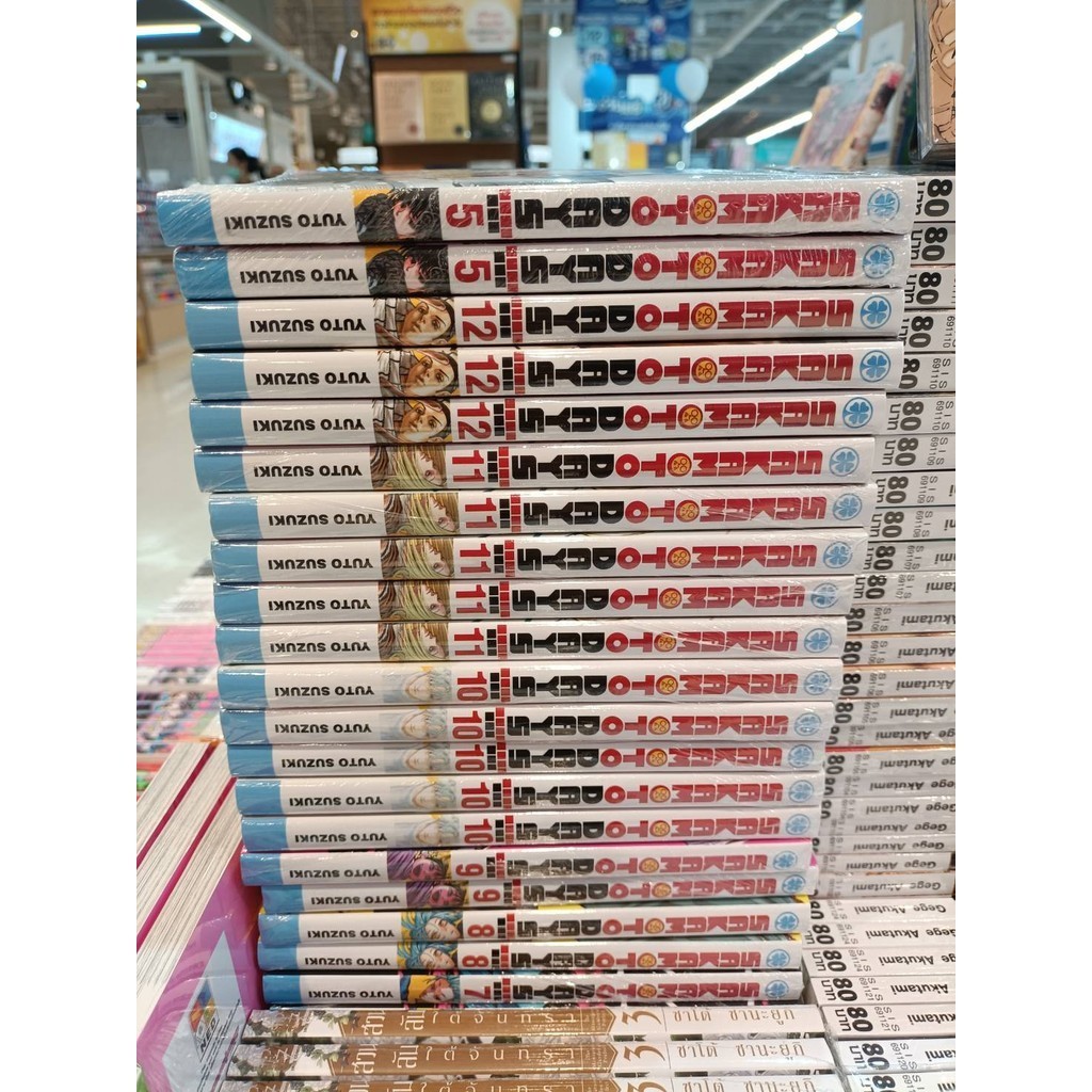 หนังสือ SAKAMOTO DAYS 1-23 ผู้แต่ง YUTO SUZUKI