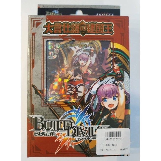 BD BD-SD8--deck Build Divide JP Starter Deck 08 Build Divide Deck 1 JP Deck BD-SD8--deck