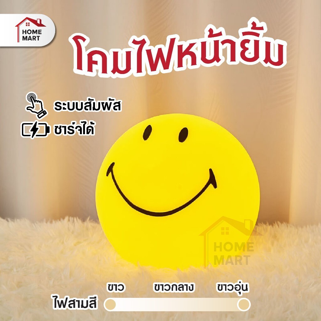 โคมไฟลายยิ้ม ร้านอาหาร ตั้งโต๊ะ โคมไฟ LED ตกแต่งห้อง ห้องนอน แบบชาร์ ไฟ ยิ้ม พรมลายยิ้ม โคมไฟบาร์เหล้า