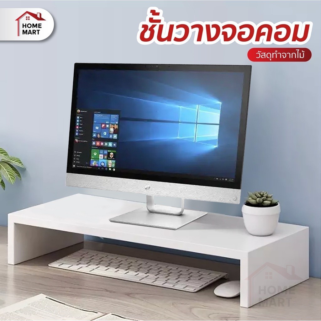 ชั้นวางจอคอม สีไม้ และสีขาว วางจอคอม วางโน๊ตบุ๊คได้ ชั้นวางของ monitor table เก็บของ โต๊ะวางของ