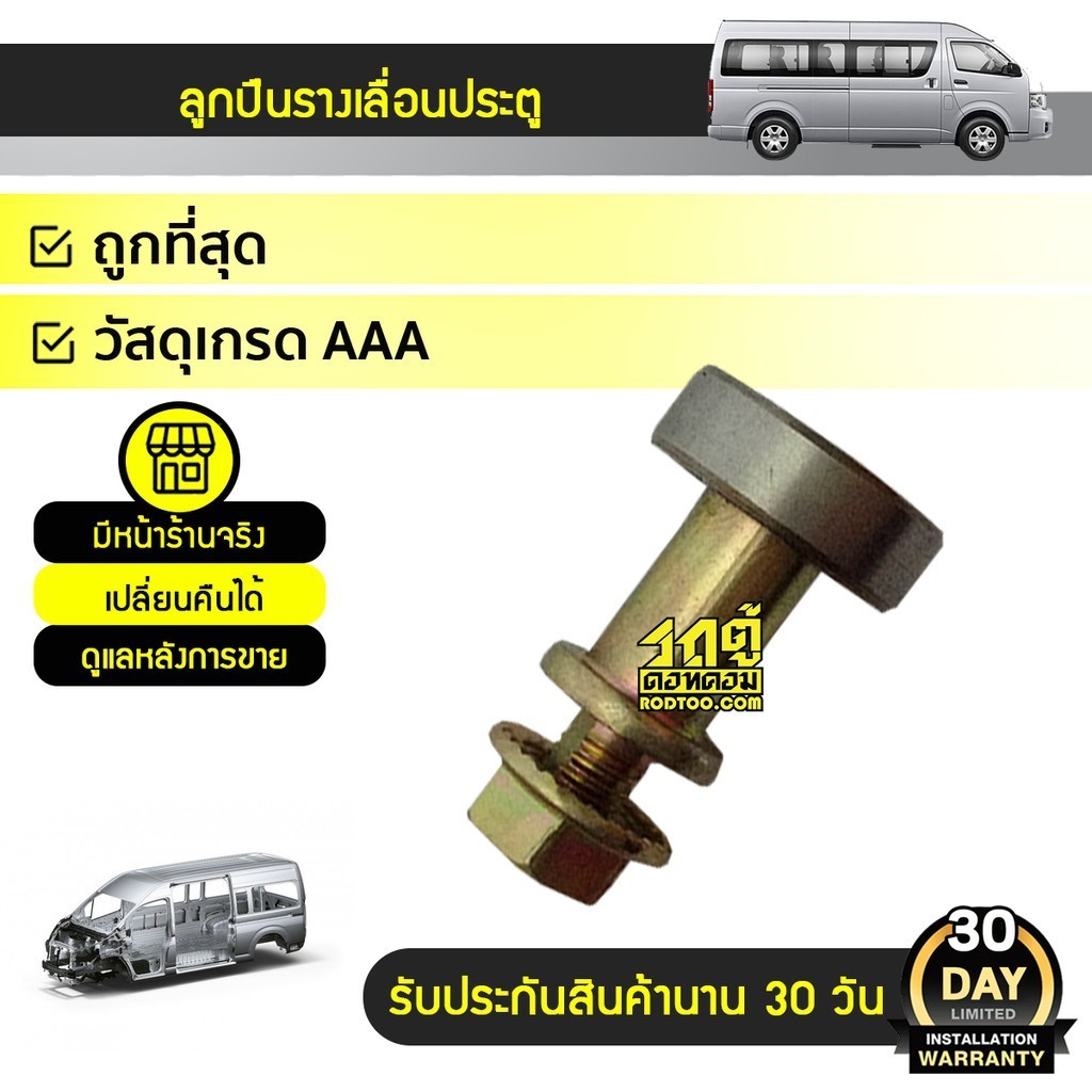 CTEC ลูกปืนรางเลื่อนประตู COMMUTER |