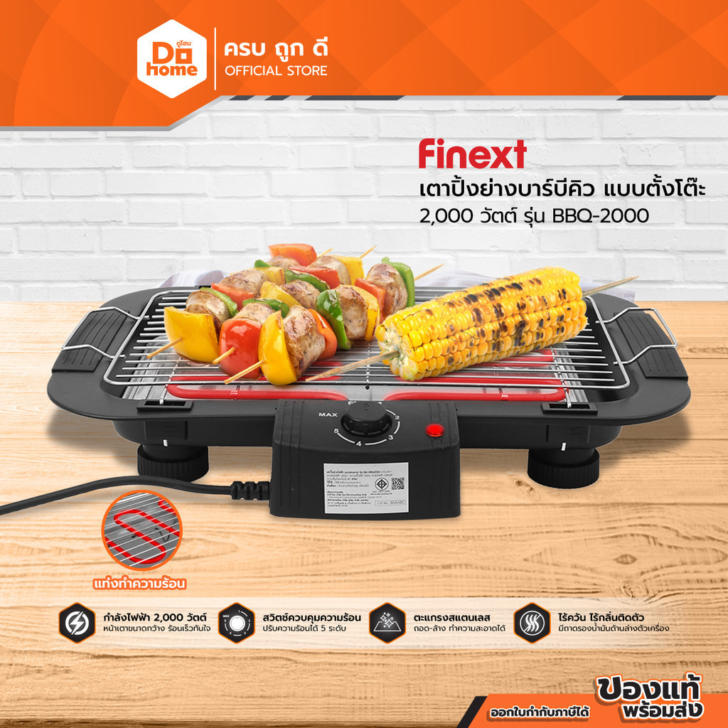 FINEXT เตาปิ้งย่างบาร์บีคิว แบบตั้งโต๊ะ 2000 วัตต์ รุ่น BBQ-2000 |MC|