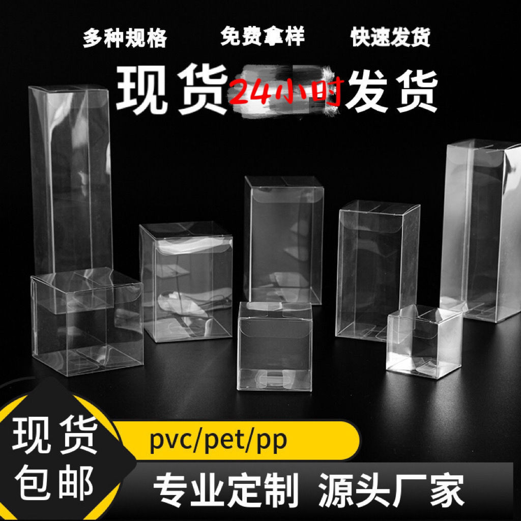 กล่องใส PVC แบบกำหนดเอง