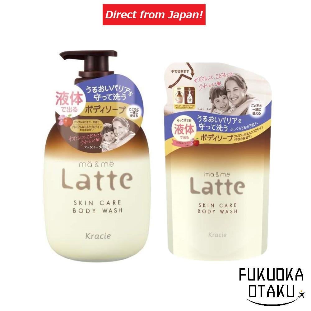 Kracie ma&me Latte body soap 490ml/refill 360ml [Direct from Japan]