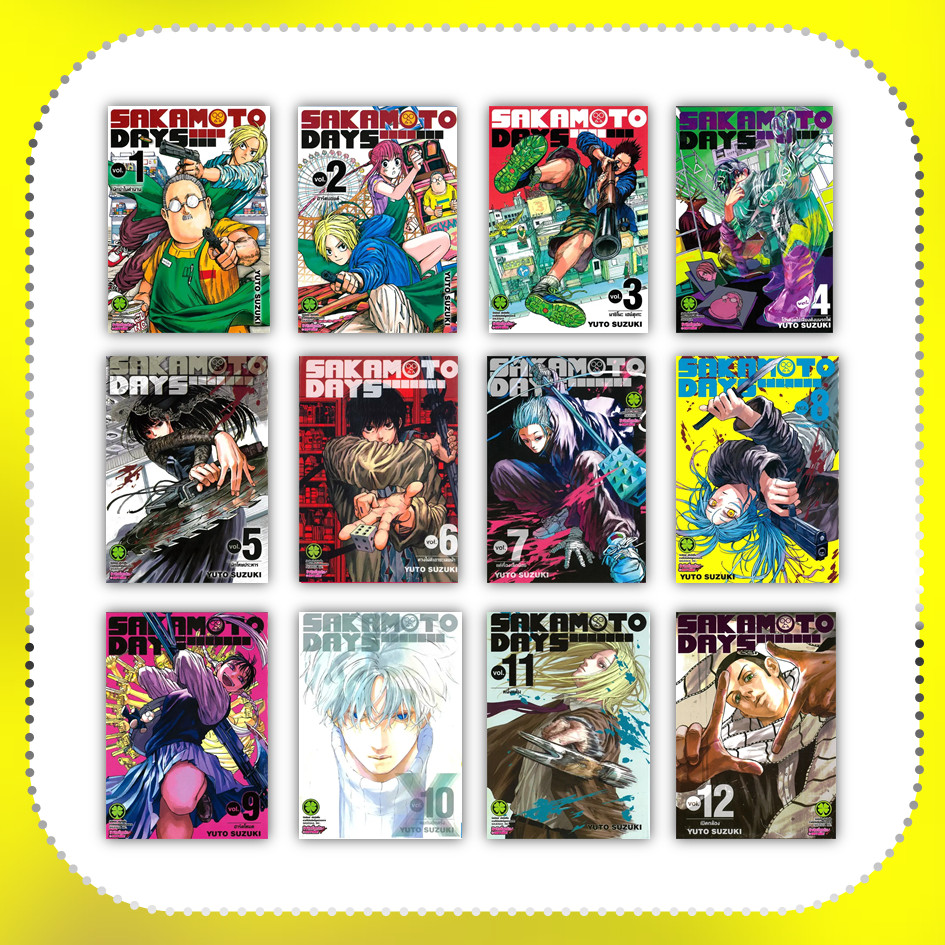 หนังสือ SAKAMOTO DAYS เล่ม 1-16 ผู้เขียน: YUTO SUZUKI #การ์ตูน #มังงะ (พร้อมส่ง)