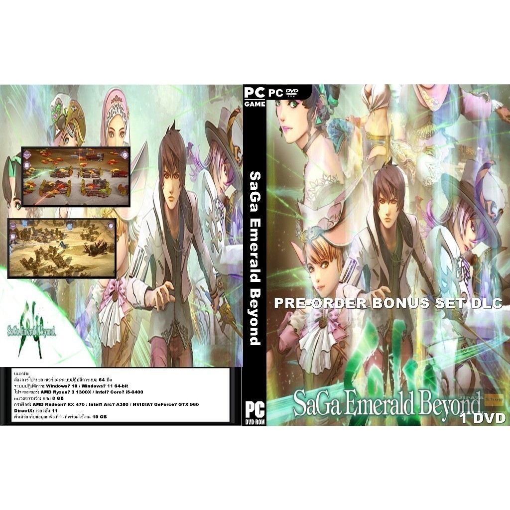 แผ่น Game PC SaGa Emerald Beyond (1DVD)