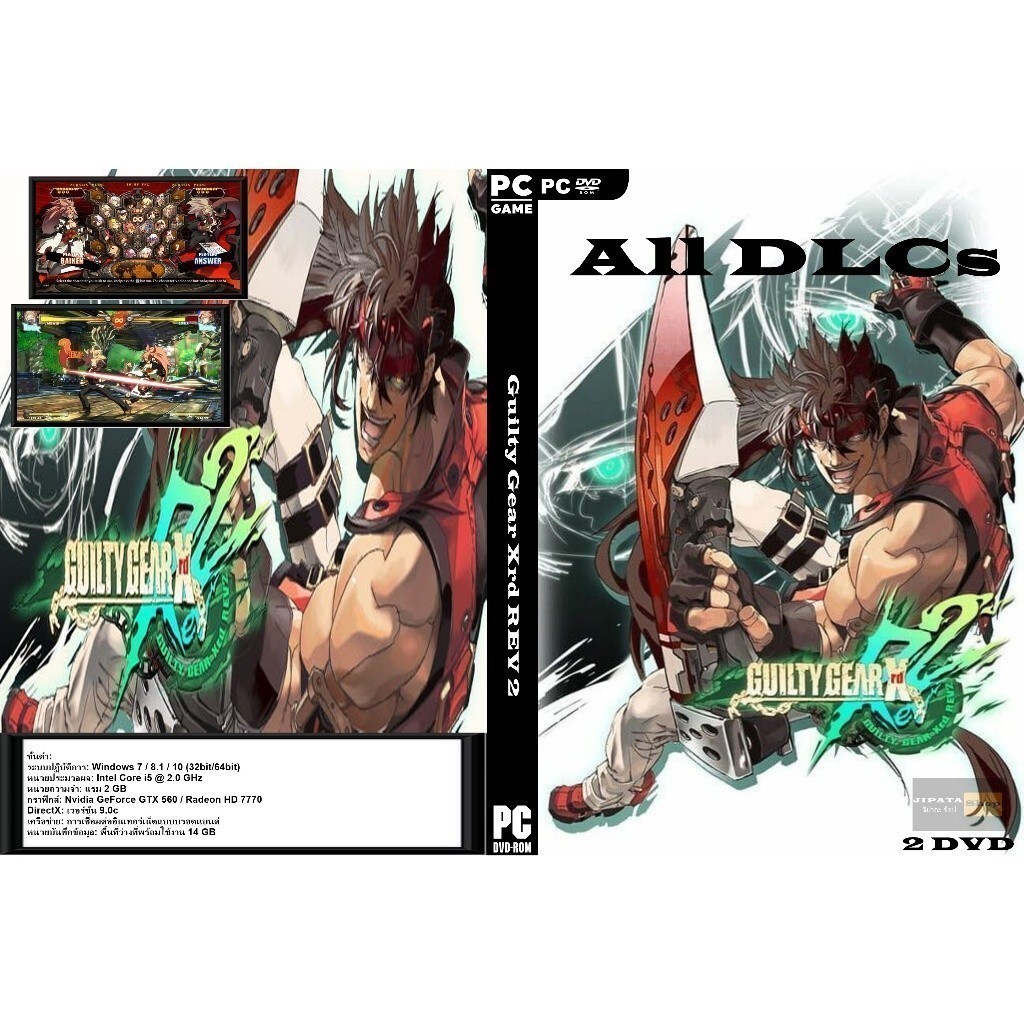 แผ่น Game PC Guilty Gear Xrd REV 2 (2DVD)