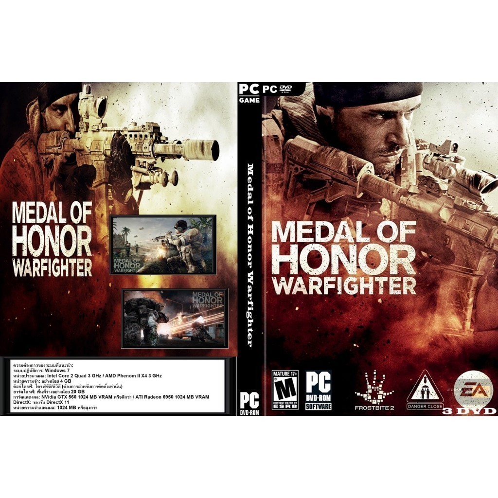 แผ่น Game PC Medal of Honor Warfighter (3DVD)