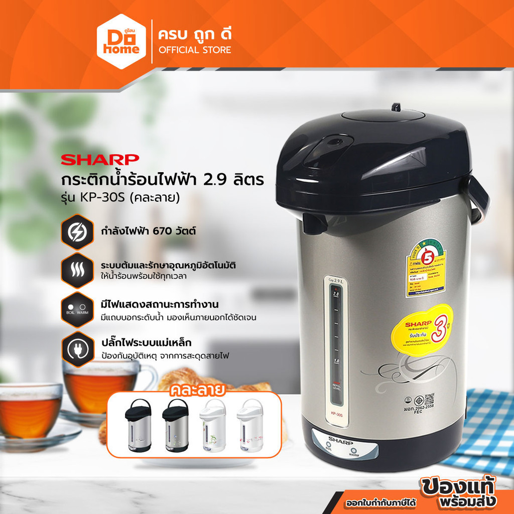 กระติกน้ำร้อนไฟฟ้า 2.9 ลิตร รุ่น KP-30S (คละลาย) |BAI|