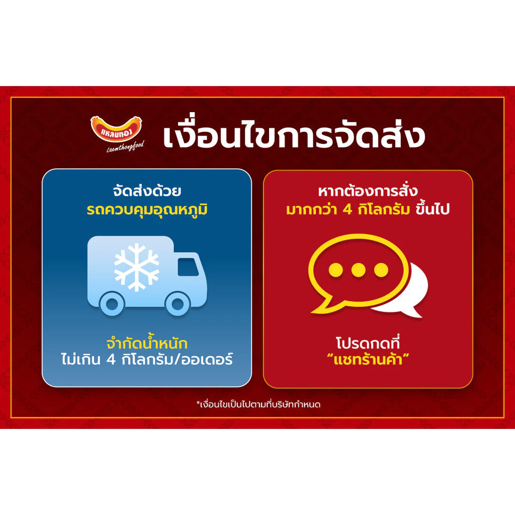 แหลมทอง ไส้กรอกเวียนนาอีสาน แพ็คขนาด 1,000 กรัม thumbnail 3