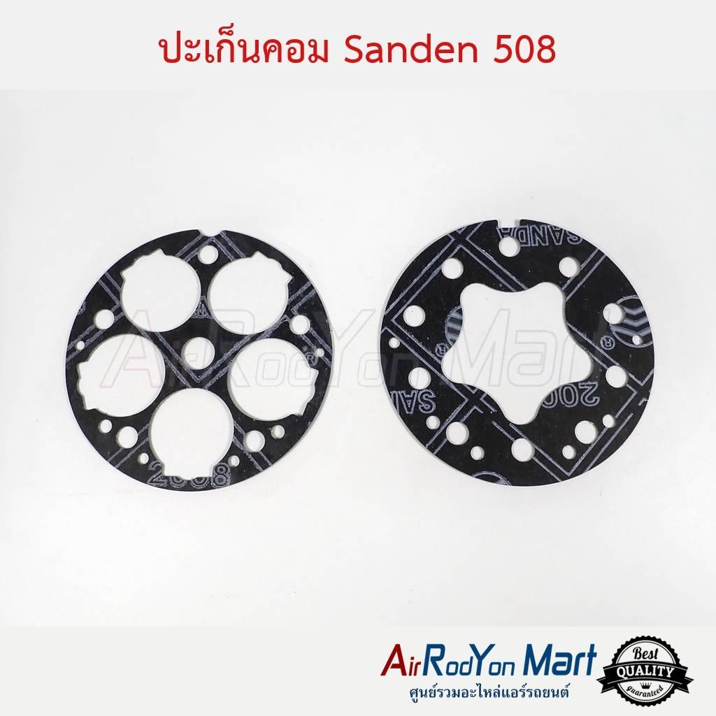 ปะเก็นคอม สำหรับคอมแอร์ Sanden 508