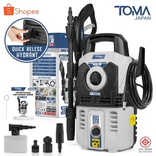 TOMA JAPAN เครื่องฉีดน้ำแรงดันสูง 180 บาร์ 2200 วัตต์ High P…