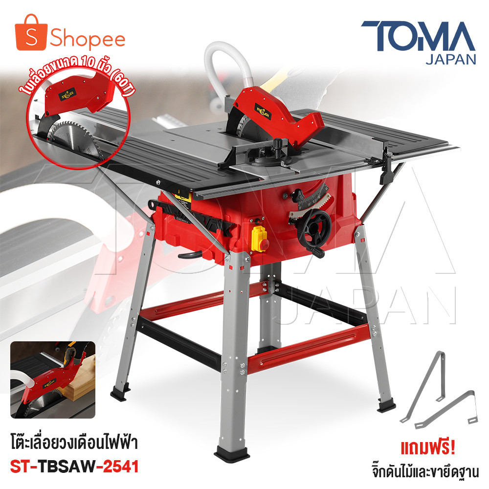 STELLAR โต๊ะเลื่อยวงเดือน โต๊ะเลื่อย 10 นิ้ว 3,500 วัตต์ Electric Table Saw ปรับองศาได้ รุ่นใหม่! ST-TBSAW-2541