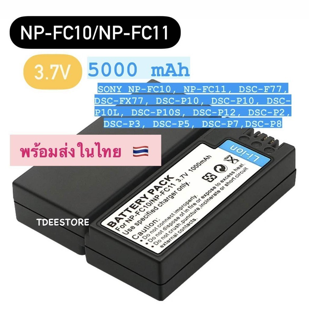 แบตเตอรี่กล้องดิจิตอล แท่นชาร์จ NP-FC10 NP FC10 NPFC10 NP-FC11 สำหรับ Sony DSC-F77, F77A, F77E, FX77