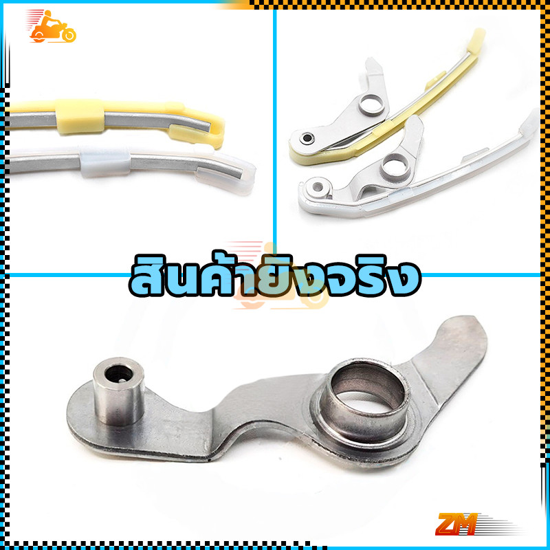 สะพานกดโซ่ ยางดันโซ่ราวลิ้น รุ่นที่ใช้งานได้ W110i/W125i  โลหะผสมที่แข็งแกร่ง ยางคุณภาพสูง พร้อมขากด รูขากด - รูปที่ 7