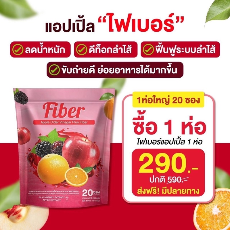 แอปเปิ้ลไซเดอร์แบบซอง วีเนการ์ พลัสไฟเบอร์ คุมหิว เคลียร์ลำไส้ 20ซอง