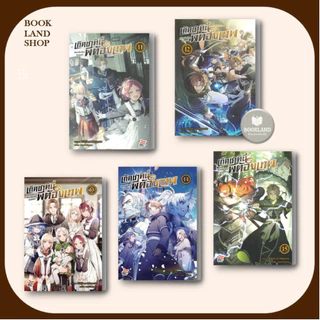 หนังสือ เกิดชาตินี้พี่ต้องเทพ ล.1-23 (LN) สนพ.DEXPRESS : นิยายไลท์โนเวล #BookLandShop