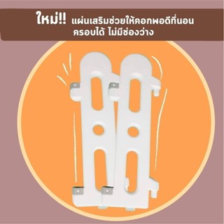 Bebeshop แผ่นเสริมเพิ่มขนาดคอก ครอบที่นอนขนาด 5 ฟุต หรือ 6 ฟ…