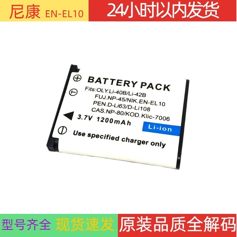 แบตเตอรี่ของแท้สำหรับ NikonEN-EL10แบตเตอรี่กล้องS200 S230 S3000 S4000 S700