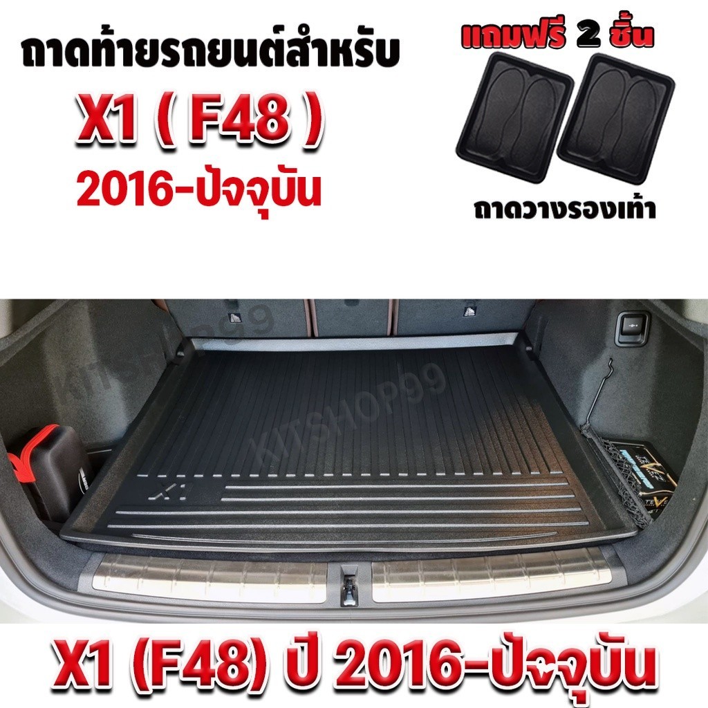 ถาดท้ายรถยนต์เข้ารูป ตรงรุ่น ถาดท้ายรถยนต์ สำหรับ BMW-X1(F48) และ X1 U-11  BMW-X1(F48-U11)