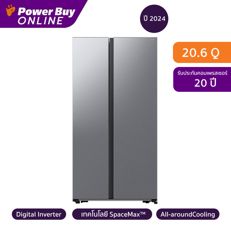 Samsung ตู้เย็น Side by Side 20.6 คิว Inverter (สีเงิน) รุ่น RS57DG4000M9ST