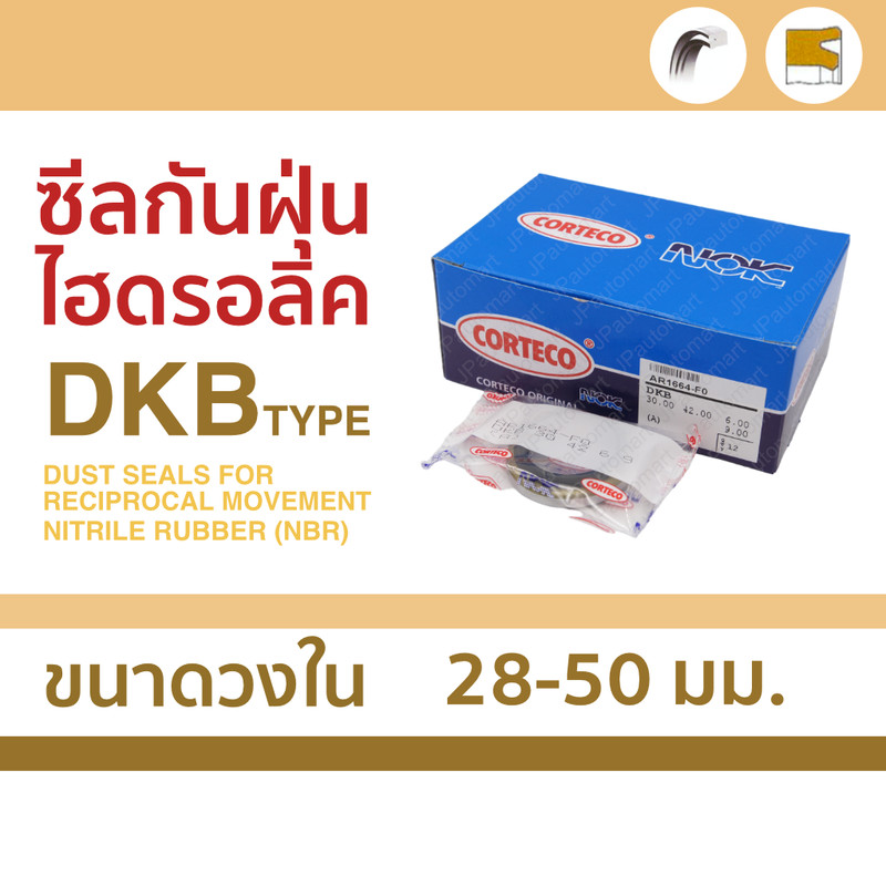 ซีล DKB ขนาดวงใน 28-50 mm ใช้ในการกันฝุ่น ยี่ห้อ Corteco NOK