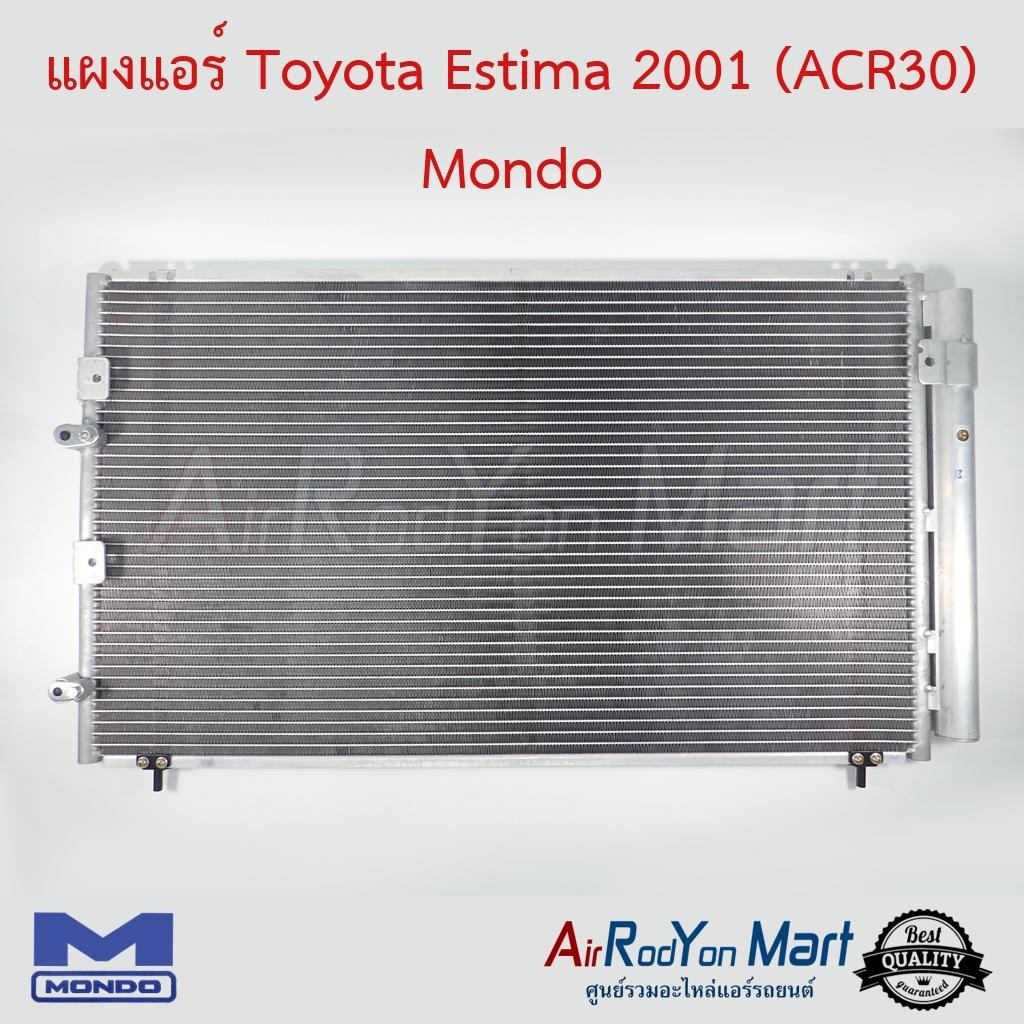 แผงแอร์ Toyota Estima 2001 (ACR30) Mondo #แผงคอนเดนเซอร์ #รังผึ้งแอร์ #คอยล์ร้อน - โตโยต้า เอสติม่า 