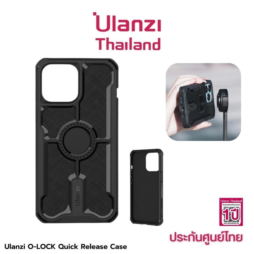 Ulanzi O-LOCK Quick Release Case เคสมือถือ กันกระแทก ระบบแม่เหล็ก O-LOCK รองรับ iP13 Series