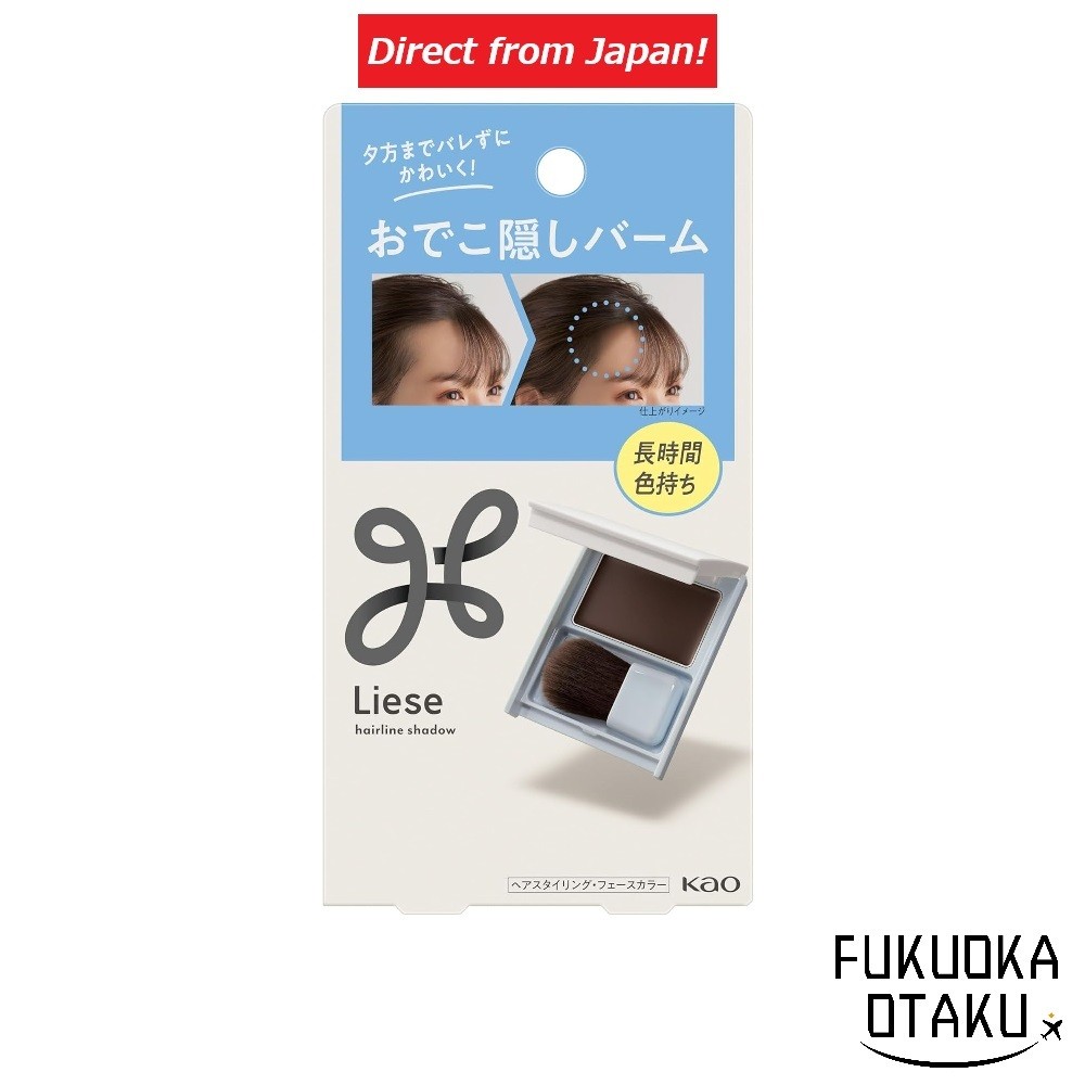 Liese Forehead Concealing Balm 2.5g Styling Agent [Direct from Japan]