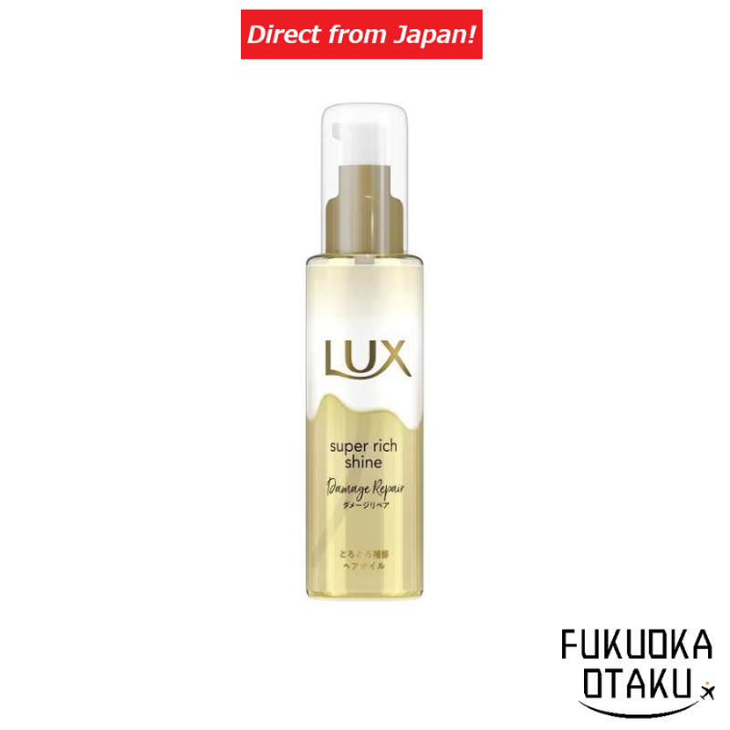 Unilever Japan LUX Super Rich Shine Damage Repair Silky Repair Hair Oil 75ml [Direct from Japan]