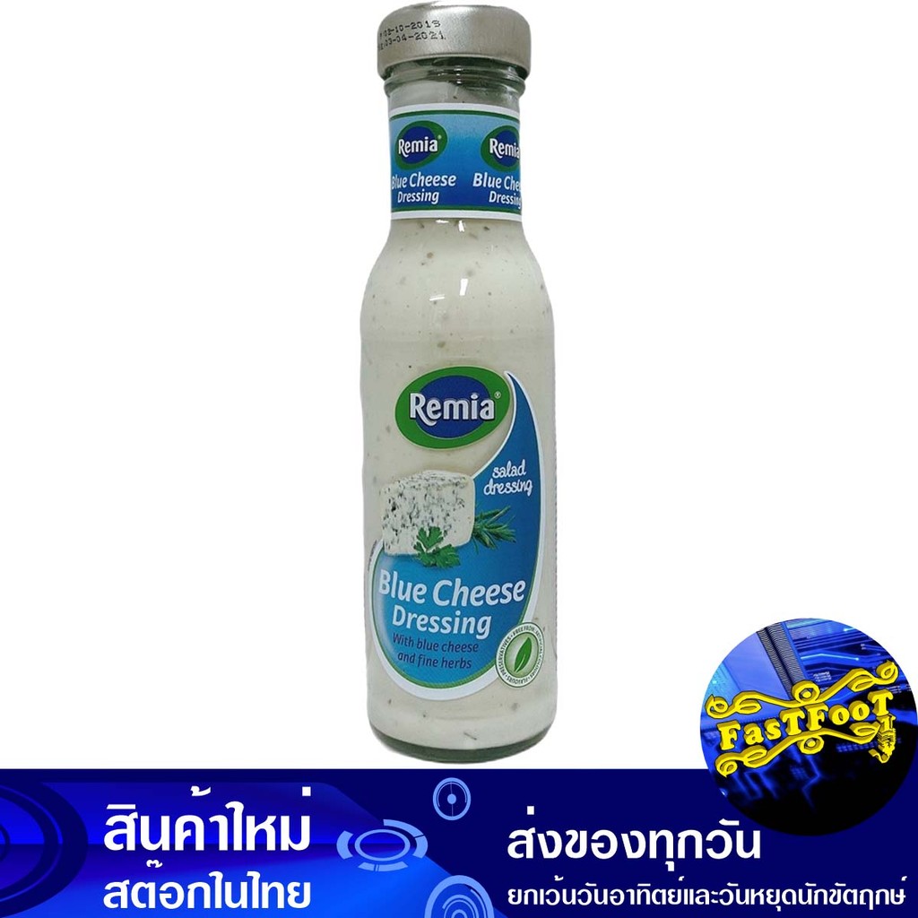 น้ำสลัดบลูชีส 250 มล. เรมิอา Remia Blue Cheese Salad Dressing