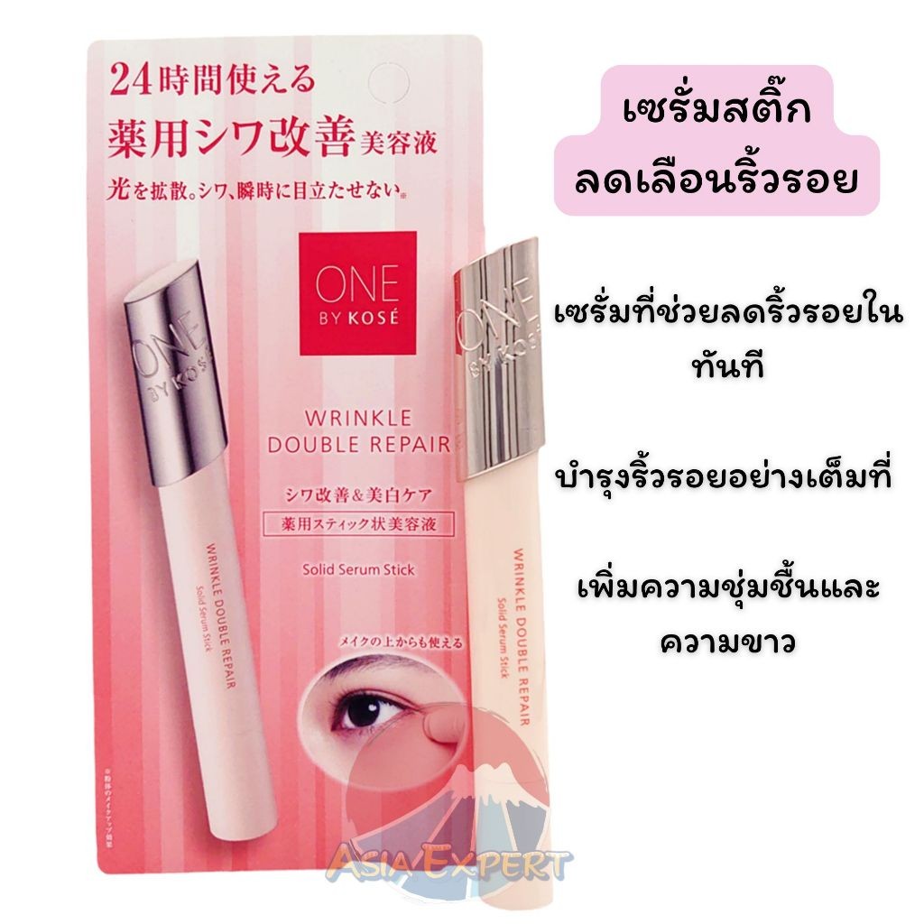 '24 New Arrival~ ONE BY KOSE Wrinkle Double Repair Solid Serum Stick 4g เซรั่มสติ๊กลดเลือนริ้วรอย