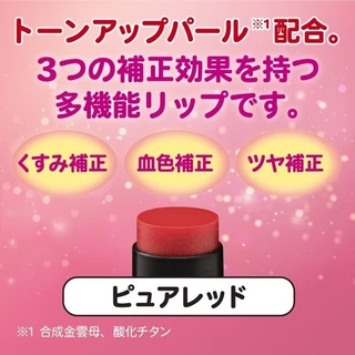 Mentholatum Water Lip Cream SPF20/PA++ 3สี ลิปมันกันแดดแบบมีสี Tone Up cc