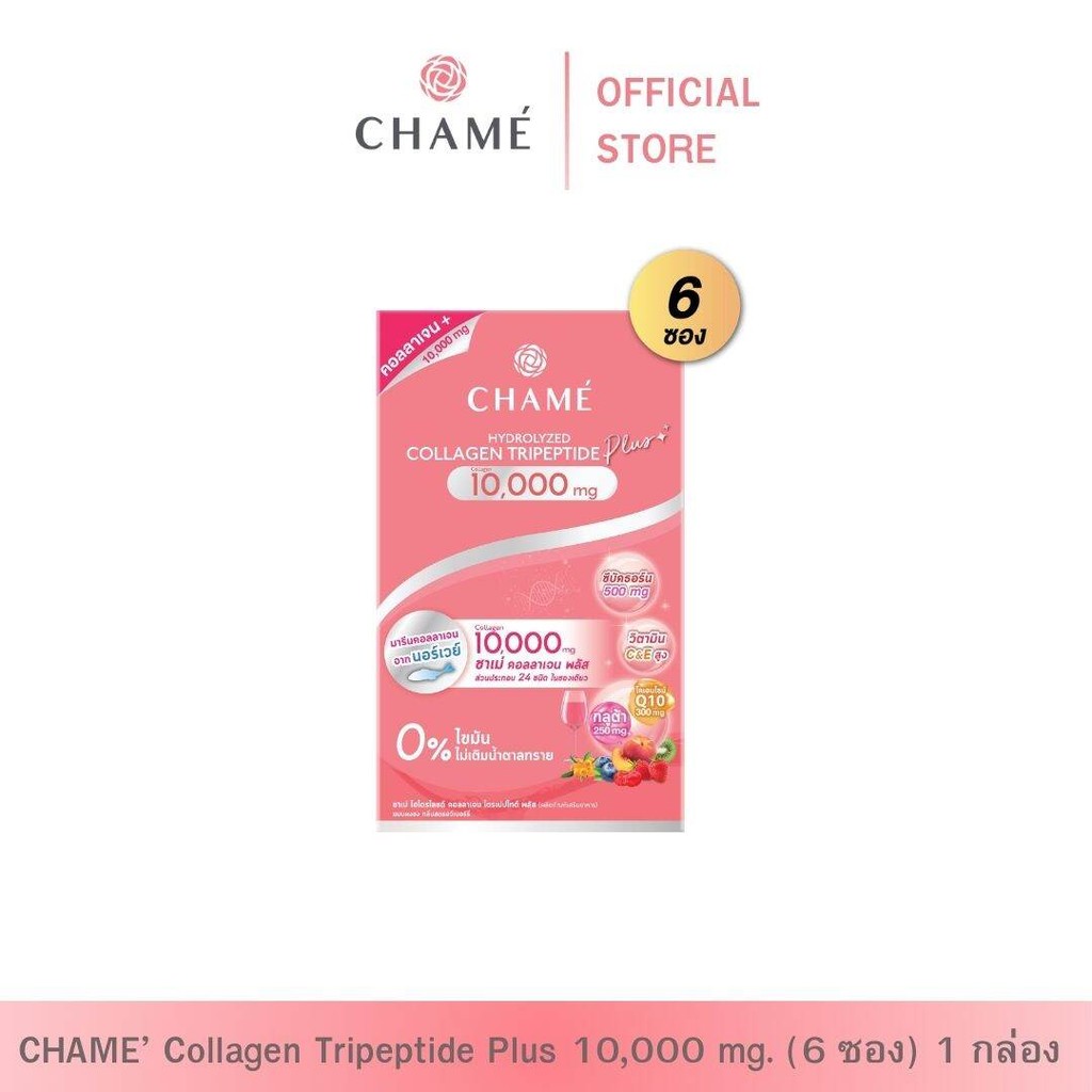 CHAME' Collagen Plus 10,000 mg. (6 ซอง) 1 กล่อง คอลลาเจน ไตรเปปไทด์ พลัส 10,000 มก.