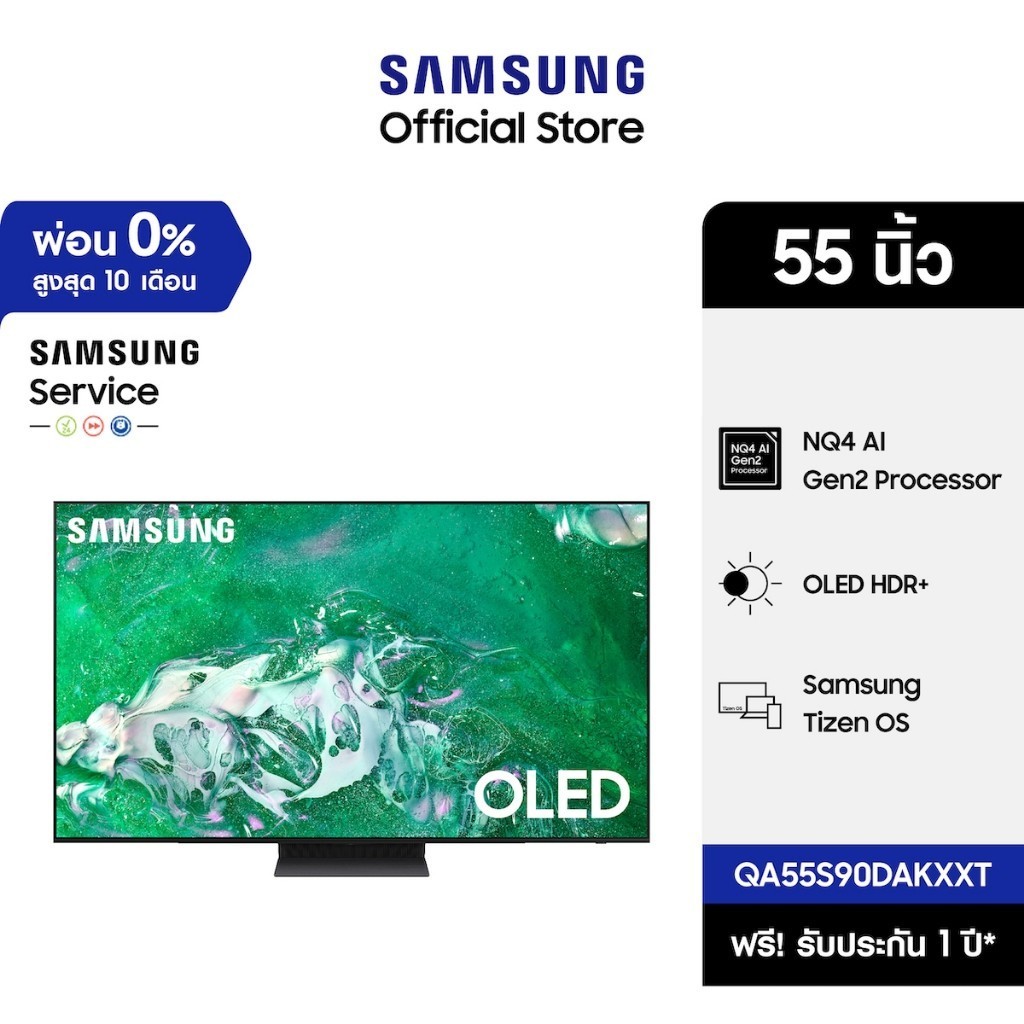 [จัดส่งฟรี] SAMSUNG TV QD OLED 4K Smart TV (2024) 55 นิ้ว รุ่นQA55S90DAKXXT