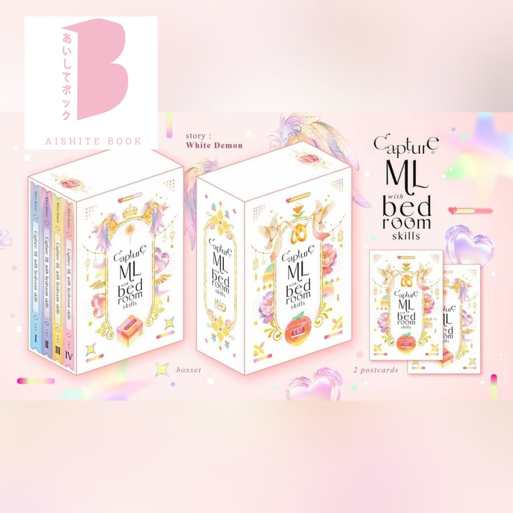 [ปิดรับ แยกชุด Box เท่านั้น] ปิดพรี 14 ต.ค. Capture ML with Bedroom Skills เล่ม 4 #ทักษะจับขาทองคำ