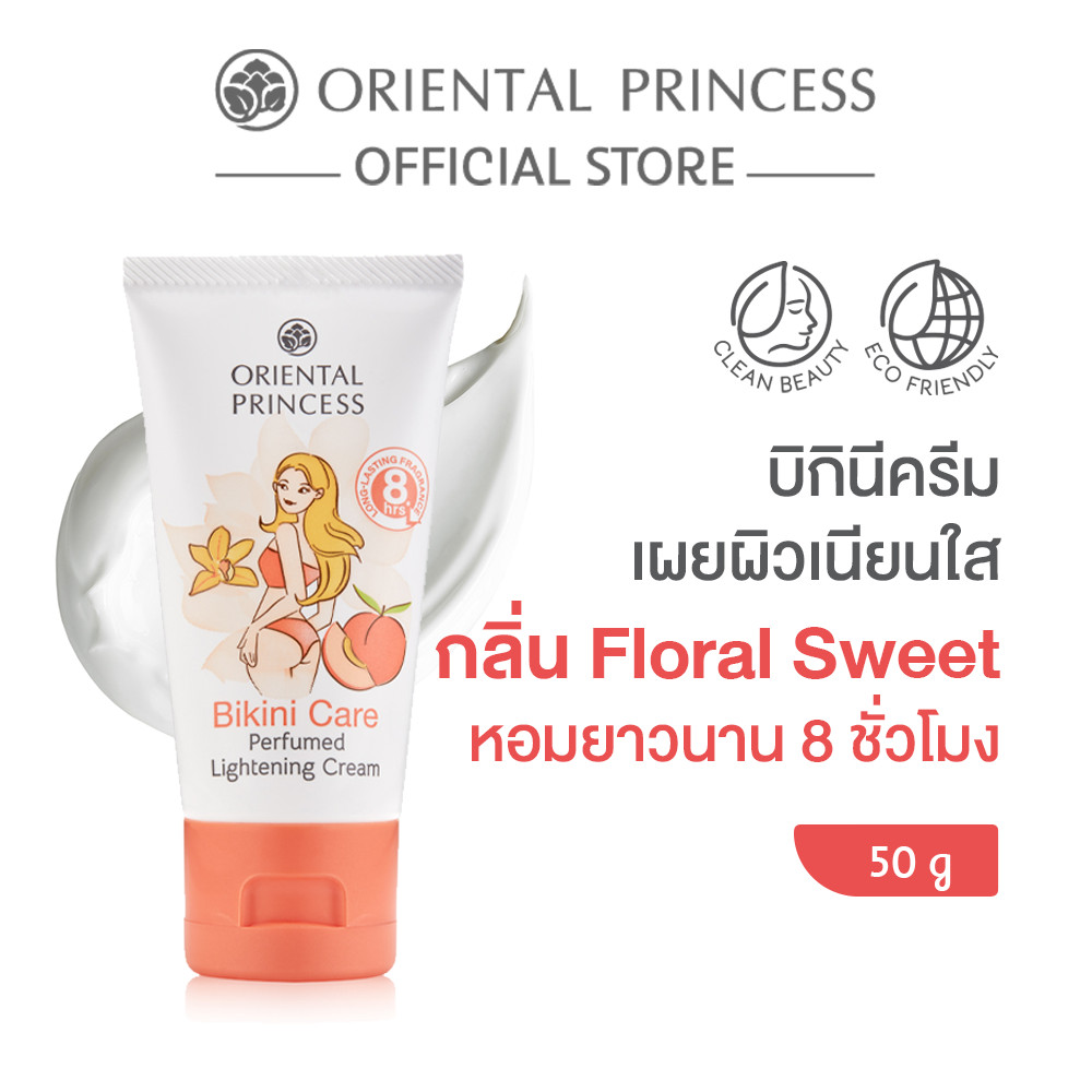 Oriental Princess ครีมทาขาหนีบ Bikini Care Perfumed Lightening Cream - Floral Sweet 50 g